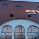 가야왕족 이미지