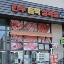 한우홀릭 | [분당] 판교 대장동 한우 홀릭 정육점 사장님이 직접 전수해준 '역대급 육회 레시피' &amp; 우니 감태 꿀조합