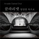 2022. 12. 23 클라리넷 앙상블 속으로/ 인제 하늘내린센터/ 투더레블트리오 공연후기