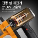 무선 포대 미싱기 구매후기 편리하고 신속한 미싱 작업을 위한 최고의 도구