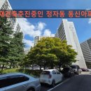 장안로 226 동신아파트 상가 인근 | 수원 정자동 동신아파트 재건축 전망 &amp; 고려공인중개사