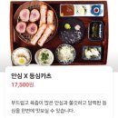 포유스테이 | 송도타임스페이스맛집 경양카츠 베스트메뉴4종 점심맛집 내돈내산 후기