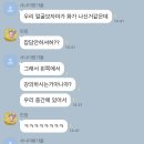 한미새 일상
