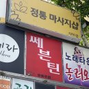슈가유흥주점