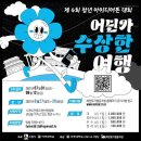 첫 공모전에서 우수상?ㅣ청년 아이디어톤 대회 후기