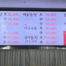 원조마산아구꽃게찜 이미지