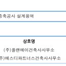 플랜에이건축사사무소 이미지