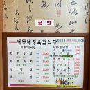 새동네정육식당