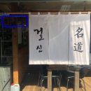 걸신맛집 네이버블로그