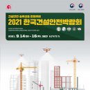 한국건설정보