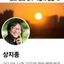 '의정부 교구 상지종 신부님 서품 25주년 은경축 맞이하신 사제의 글' 이미지