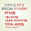 고하드짐 이미지