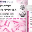 비타민포에버 이미지