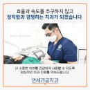 연세라곰치과의원 이미지