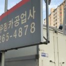 충북카공업사 이미지