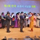 제1회 전국 교과서 시 낭송대회 이미지