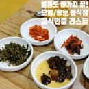 다운목살구이식당(모범음식점) | [울릉도 바가지 없이 맛집 제대로 즐기기] 현지인이 인정한 울릉도 모범·향토 음식점 리스트 총정리!