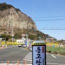 돈고팡산방산점 | 제주산방산맛집 돈고팡 산방산점 후기!!