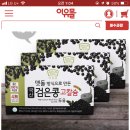 품절@@@@검은콩 두유 45팩 무배 9999원 (유통기한 9/21일까지) 이미지