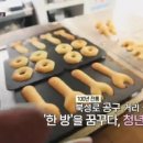 북성로공구빵 이미지
