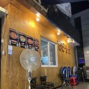 별난불닭 이미지