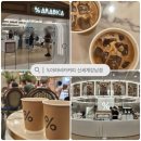 스위트파크 신상 카페 %아라비카커피, 일명 응커피 카페라떼 시식 후기
