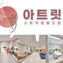 아트릿 이미지