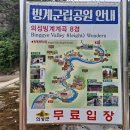 빙계군립공원(빙산사지오층석탑) 이미지