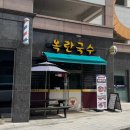 옥란국수