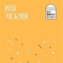 클래식이 알고 싶다 이미지