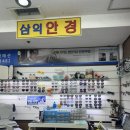 삼익약국 이미지