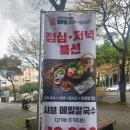 일공공샤브제주연동점 | 제주 연동맛집) 직장인 점심 샤브메밀칼국수 &#34;일공공샤브연동점&#34;