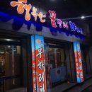아나고와꼼장어 이미지