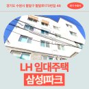 화홍초등학교(화서동) | 삼성I파크 임대주택 거주 후기, 수원시 화서동 생활권 분석 | 경기도 수원시 팔달구 팔달로173번길 46
