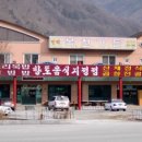 복천가든 이미지