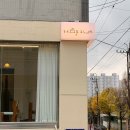 첨단연신로30번길L | 광주 우산동 신상 카페상숙 케이크 맛집