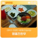 한밭대로1006번길 이미지