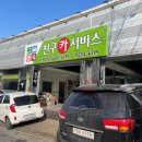 친구카서비스 이미지