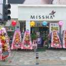 김천 미샤점 네이버블로그