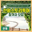 5,000원으로 안동의 명소를 돌아다니는 여행을 알고 계시나요?