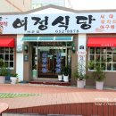 여정식당여문점 이미지
