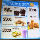 대전 24시 맥도날드 신탄진점 새벽에 햄버거 먹기