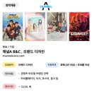 B&C 미디어