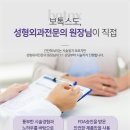 위례성형외과의원 이미지