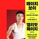 보이앤걸스페이스미술교습소 | <타임지> 2023년 꼭 읽어야 하는 책, 국내 번역서
