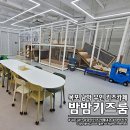 한강수마트 | 목포 남악 밤밤키즈룸 무인 키즈카페 대여 후기
