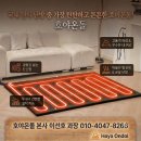 청솔아파트경로당 | 탄탄한 건식 난방 호야온돌 본사 제휴가 및 할인가 안내