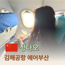 부산밧데리 - 서구 보수대로 215-1 | 김해공항 에어부산 체크인 보조배터리 탑승후기