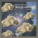 들물 관광농원 이미지