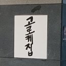 정싸롱